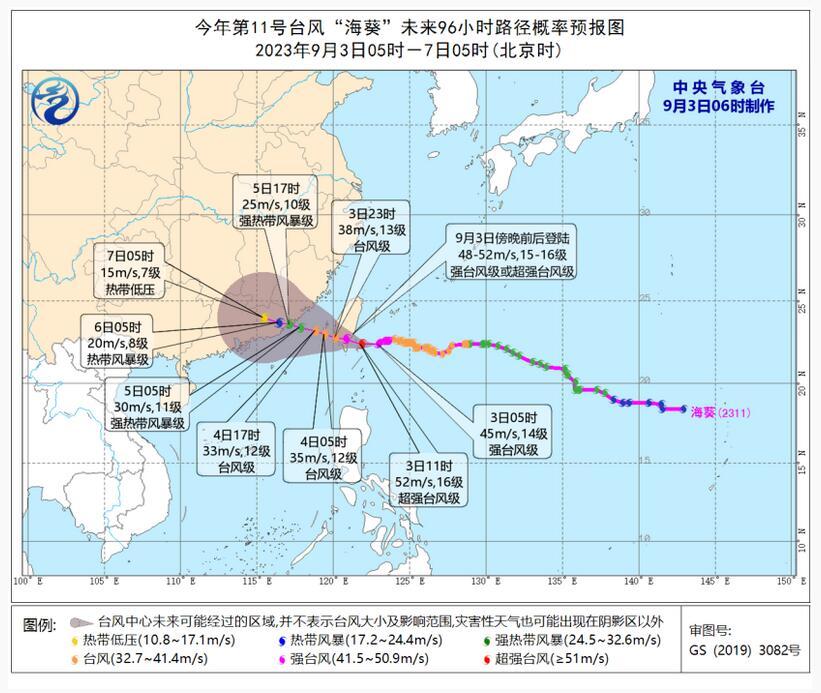 台风最新路径发布，动态监测与公众应对指南