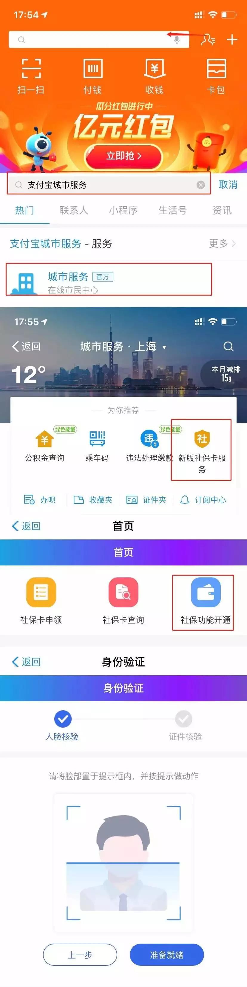 社保卡最新版，功能升级与未来展望