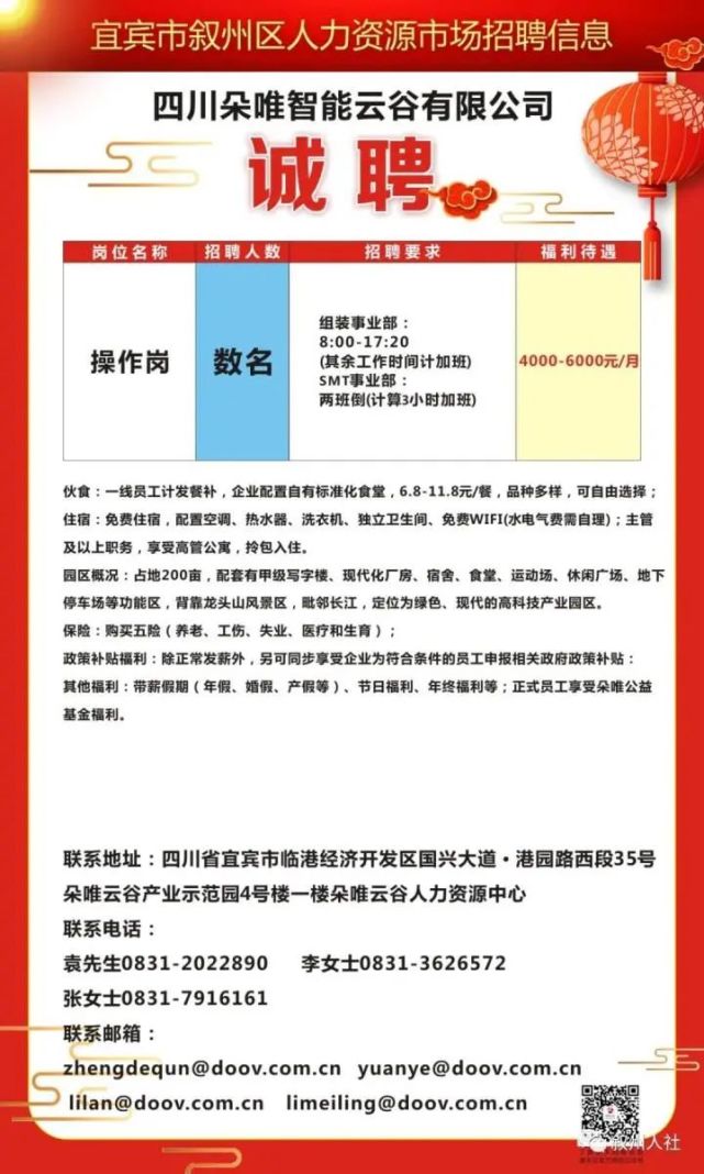 酉阳在线最新招聘信息全面汇总